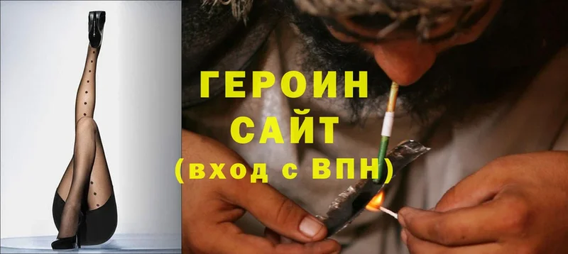 Героин Heroin  Заполярный 