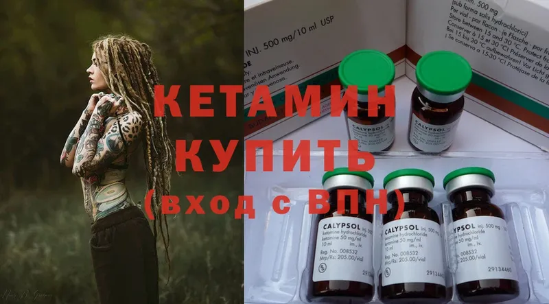 Кетамин ketamine  наркошоп  Заполярный 