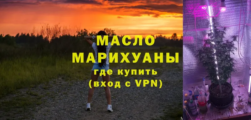 Дистиллят ТГК гашишное масло  Заполярный 